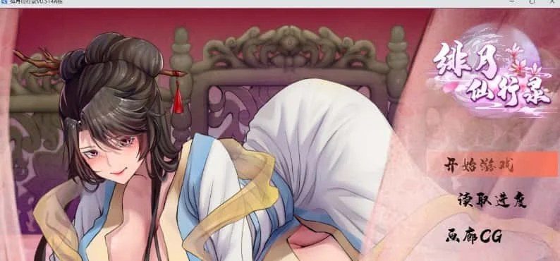 绯月仙行录 剧情互动 详情图 7